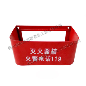 灭火器托盘  灭火器挂箱  两个装
